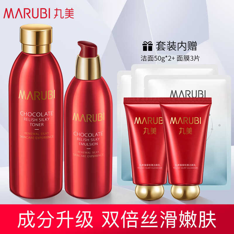 MARUBI 丸美 套装 巧克力臻享水乳套(爽肤水+乳液)化妆护肤品女士紧致改善细纹