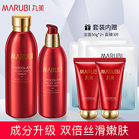 MARUBI 丸美 套装 巧克力臻享水乳套(爽肤水+乳液)化妆护肤品女士紧致改善细纹