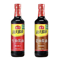 海天 生抽酱油500ml+老抽酱油500ml