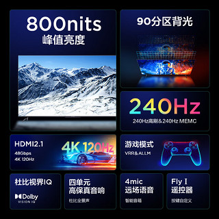 TCL 电视 FFALCON 65英寸 游戏电视 3+64GB 120Hz高刷 HDMI2.1 智能液晶平板客厅电视机 65S545C Pro