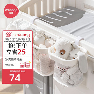 mloong 曼龙 婴儿床边挂篮置物架宝宝尿不湿收纳挂袋尿布台围栏床头收纳盒