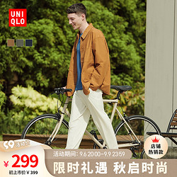 UNIQLO 优衣库 工装外套史低