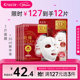 Kracie 肌美精 3D立体深层淡纹补抗细纹补水保湿面膜4片/盒补水