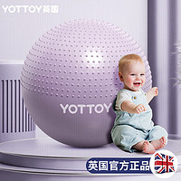 YOTTOY 瑜伽球带刺颗粒加厚 -65m