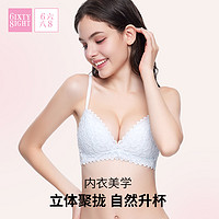 6IXTY8IGHT 68小胸聚拢内衣女夏支撑显大无钢圈三角杯蕾丝文胸罩