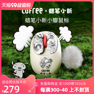 LOFREE 洛斐 蜡笔小新款小瓣鼠标无线蓝牙办公家用笔记本ipad电脑