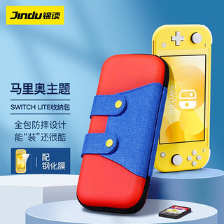 PLUS会员：JINDU 锦读 Switch Lite收纳包lite保护套保护壳游戏周边配件防摔硅胶软壳便携包 Lite收纳包-马里奥