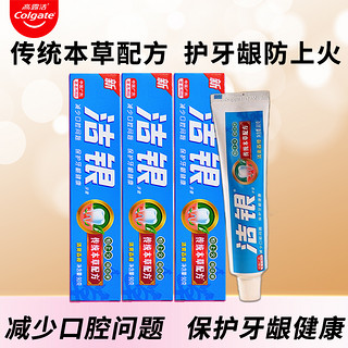 Colgate 高露洁 牙膏家庭装成人呵护口腔防牙龈出血中药本草长效清新口气洁银本草牙膏90g*3支