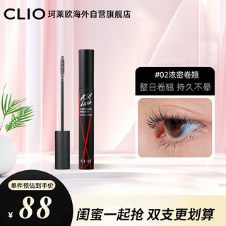 CLIO 珂莱欧（CLIO）睫毛膏卷翘浓密防水根根分明持久定型不晕染002礼物高级感 7g