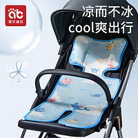 爱贝迪拉婴儿推车凉席安全座椅凉垫夏季透气通用冰丝宝宝遛娃hd