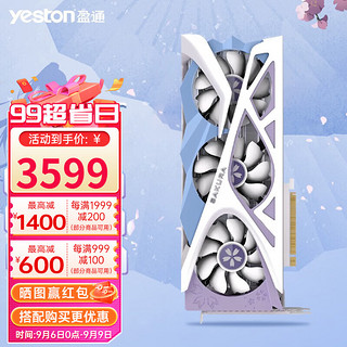 yeston 盈通 AMD RX 6800XT 16G 樱瞳花嫁纪念版