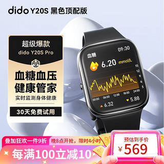 dido Y20 Pro无创测血糖血压智能通话手表免扎针实时血氧心率睡眠监测仪男女老人健康运动 顶配版芯片算法升级+精准度提升120%