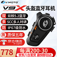 VIMOTO 维迈通 V9S V9X V8S摩托车头盔蓝牙耳机全盔内置对讲专用配件骑行JBL单元 V9X+全套配件（配JBL单元  ）