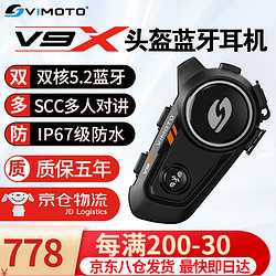 VIMOTO 维迈通 V9S V9X V8S摩托车头盔蓝牙耳机全盔内置对讲专用配件骑行JBL单元 V9X+全套配件（配JBL单元  ）