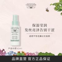 会员专享：Christophe Robin 芦荟补水免洗护发喷雾 50ml