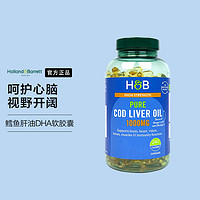 HB 英国HB荷柏瑞鳕鱼油深海肝油软胶囊omega3欧米伽dha240粒