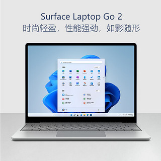 Microsoft 微软 Surface Laptop Go2笔记本 i5 8G 256G