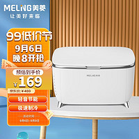 MELING 美菱 MeiLing）车载冰箱美妆小冰箱面膜护肤品冷藏箱化妆品迷你冰箱小型智能控温 6L经典白