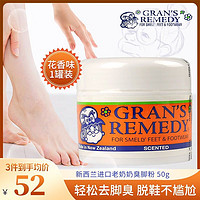 GRANS REMEDY 新西兰老奶奶 新西兰进口Gran's remedy除鞋臭脚运动粉除脚汗净化除味粉