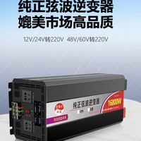 肖博士 纯正弦波逆变器12V24V48V转220V车载家用大功率3000W电瓶转换器噐