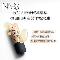 NARS 纳斯 超绒瓶粉底体验装1ml+大白霜体验装1ml