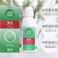 Alcon 爱尔康 隐形眼镜多功能护理液 120ml