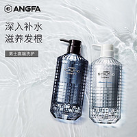 ANGFA 昂法（ANGFA）男士高端洗护套装  持久控油  深层修护 （洗发水350ml+护发素350ml ）