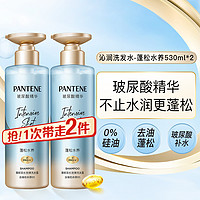 PANTENE 潘婷 沁润泡弹洗发水露1.06L洗头膏男女士控油蓬松柔顺修护滋养