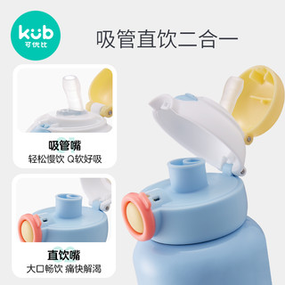 KUB可优比儿童保温杯宝宝直饮带吸管两用杯学饮水杯550ml大容量 元气桃桃