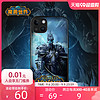 暴雪魔兽世界游戏伊利丹/巫妖王苹果13/14iphone pro max手机壳