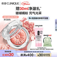 CLINIQUE 倩碧 小雏菊单色腮红08#3.5g 珊瑚粉修容提亮彩妆化妆品生日礼物送女友