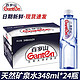  Ganten 百岁山 天然矿泉水348ml*24瓶整箱批发办公室会议小瓶装饮用水正品　