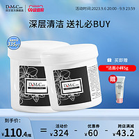 do me care 多媚卡雅 DoMeCare 欣兰 多媚卡雅黑冻膜 335g