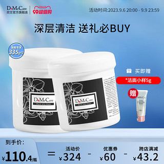 do me care 多媚卡雅 DoMeCare 欣兰 多媚卡雅黑冻膜 335g