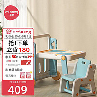 mloong 曼龙 积木桌子拼插多功能收纳游戏学习桌宝宝儿童大颗粒玩具桌椅