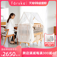 farska 日本婴儿床实木拼接大床新生儿bb宝宝床多功能五合一游戏床