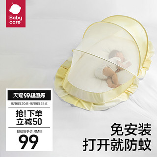 babycare 婴儿床蒙古小包蚊帐宝宝免安装可折叠新生儿通用防蚊罩