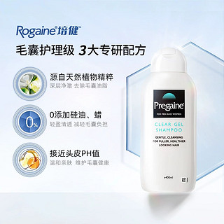 Rogaine 培健 pregaine培健落健进口温和无硅油清洁毛囊防脱发控油洗发水洗发露