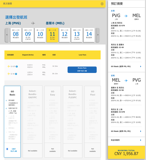 1元大促！五一大量有票！宿务太平洋航空 全国多地-马尼拉机票