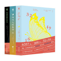 《少年励志成长国际大奖小说》(套装共3册)