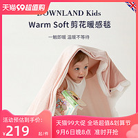 DOWNLAND KIDS 剪花儿童毯子宝宝盖毯A类婴儿四季通用毛毯暖感毯