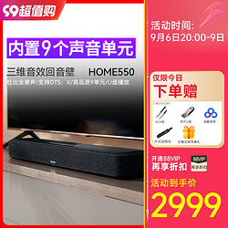 DENON 天龙 Home550回音壁电视音响5.1环绕家用客厅家庭影院声吧