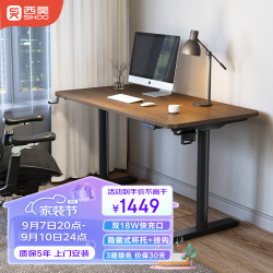 西昊 D05 电动升降桌 3期免息