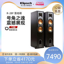 Klipsch 杰士 R-28F家庭影院5.1套装落地式家用HIFI中置环绕低音炮