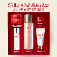 SK-II 护肤精华露神仙水套装SK2套装礼盒skll护肤精华 神仙水75ml全晶透随心装