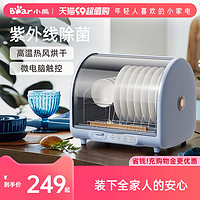 Bear 小熊 碗筷保洁柜筷子餐具家用小型紫外线奶瓶消毒烘干一体机
