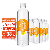 yineng 依能 日向夏橘味蘇打水 無糖無汽弱堿 0脂飲料 500ml*24瓶 塑膜裝