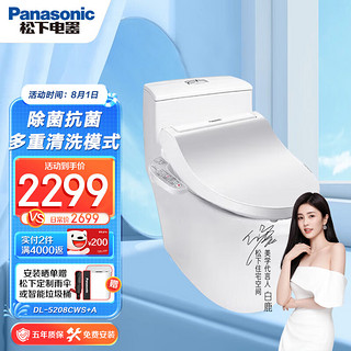 Panasonic 松下 智能马桶套装 DL-5208CWS智能马桶盖+A型连体坐便器 300mm坑距