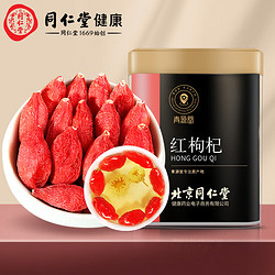 QINGYUANTANG 青源堂 北京同仁堂 青源堂枸杞子甲级60g