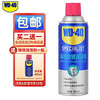 WD-40 高效白锂润滑脂 360ml